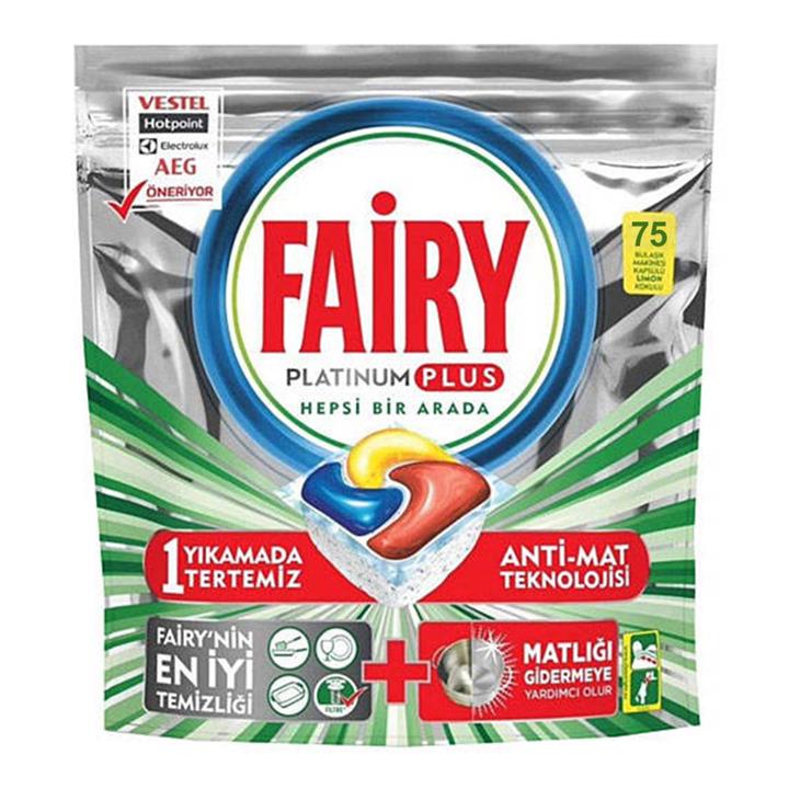 قرص ماشین ظرفشویی 75تایی فیری مدل  Fairy Platinum Plus